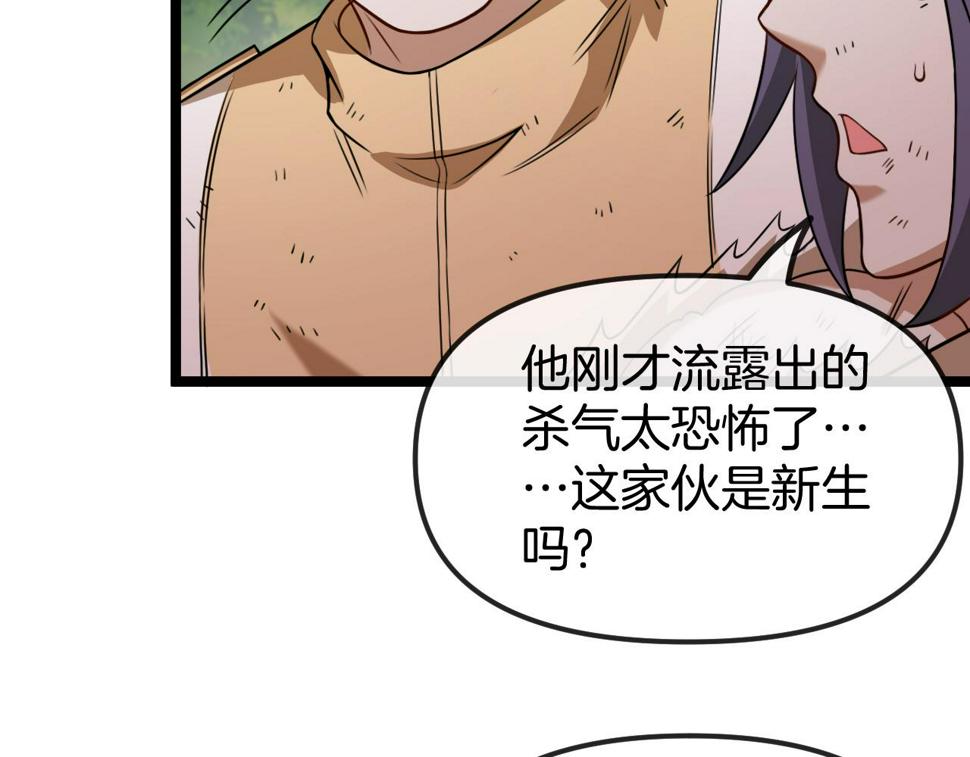 第74话：洛月砸场子20