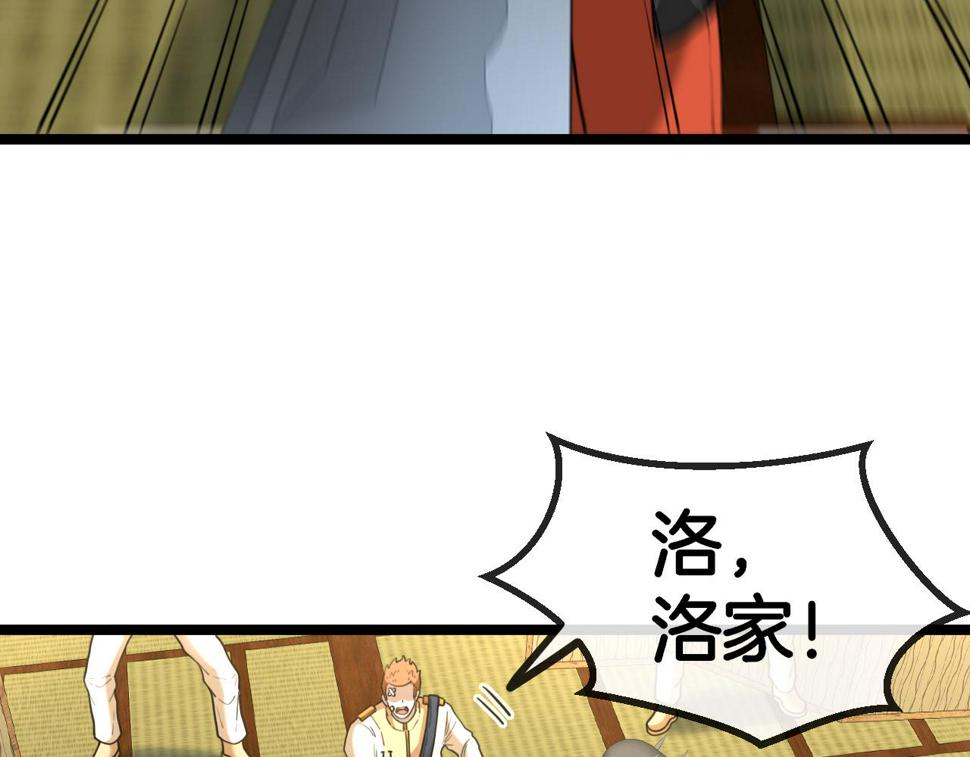 第75话：班级的质疑8