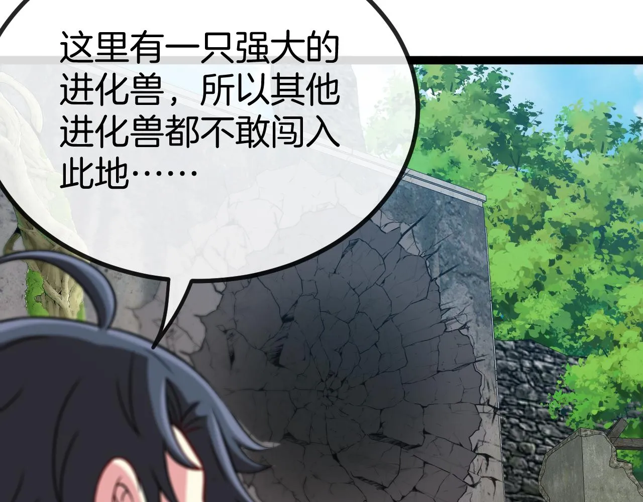 第83话：金背狂牛115