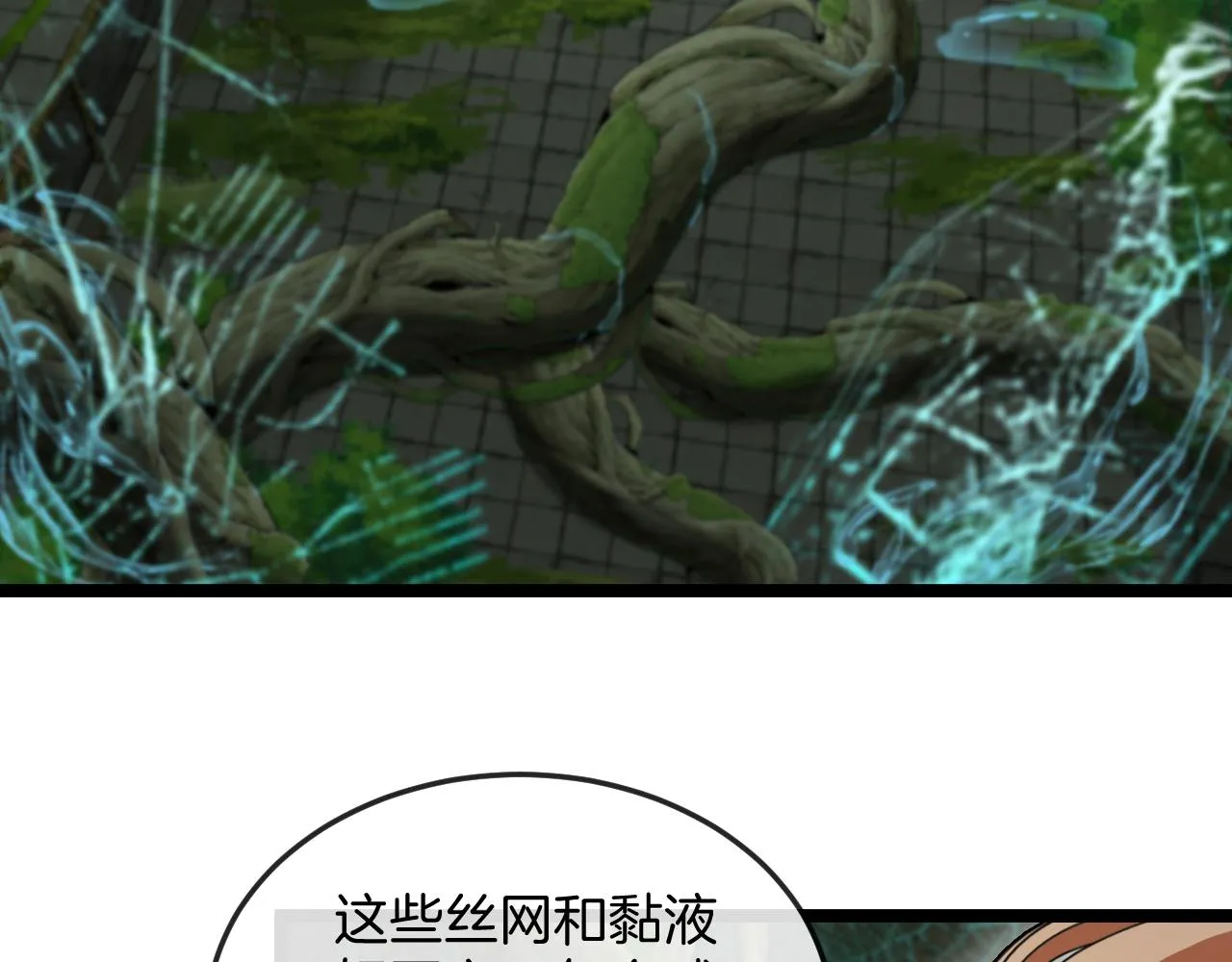 第87话：红莲之火19