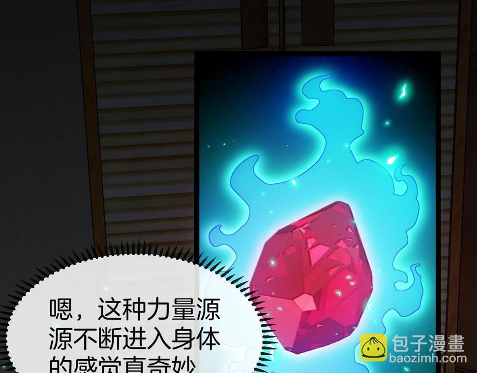 第74话：洛月砸场子82