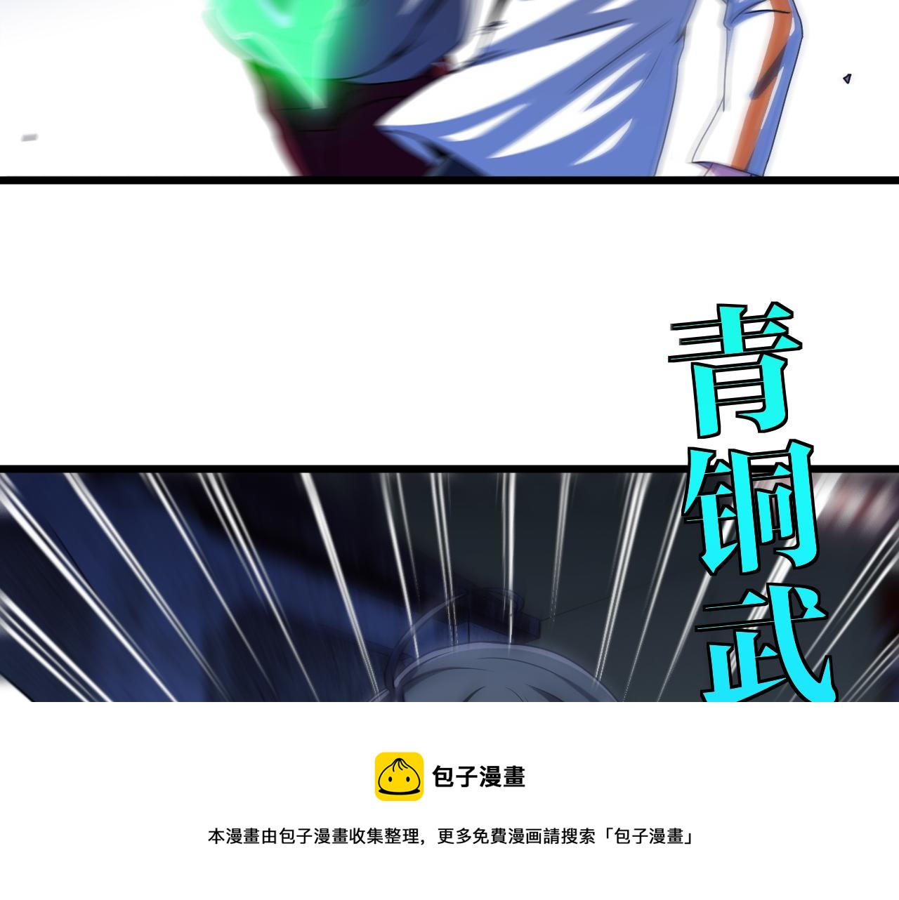 第18话 权贵的制裁76