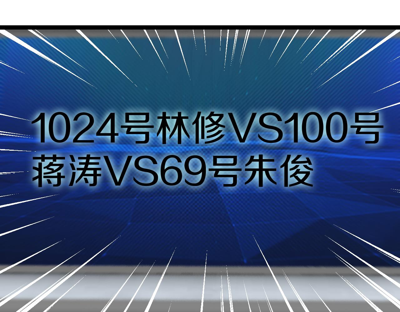 第33话 二对一84