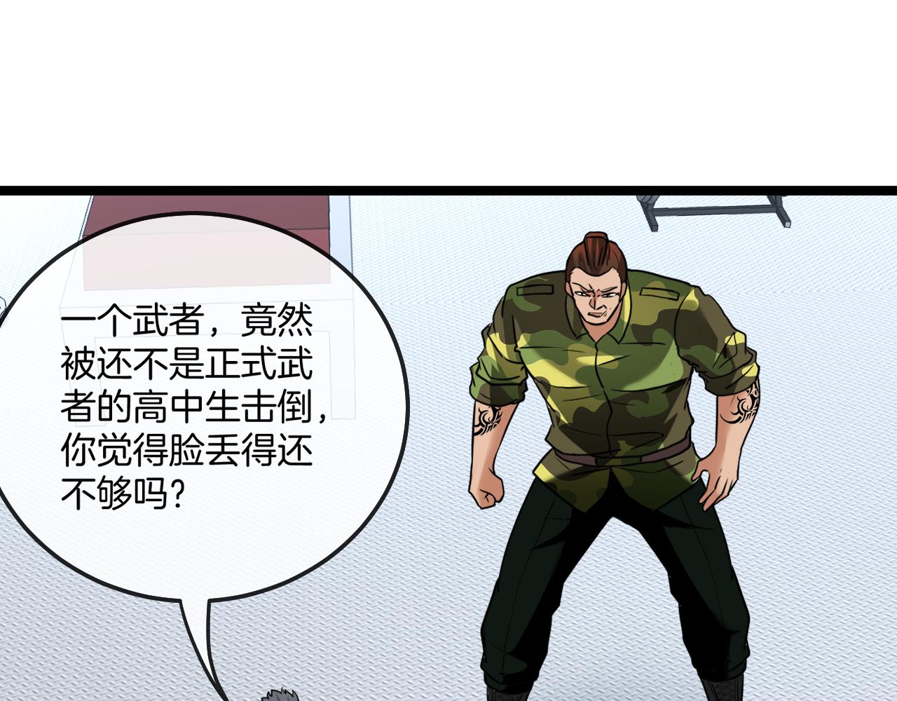 第19话 出击光明要塞！119
