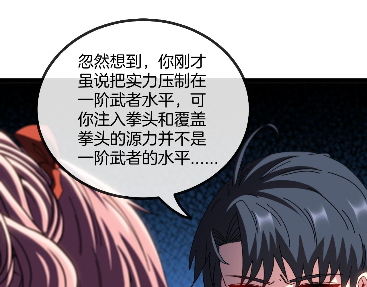 第44话 恶魔萝莉的地狱修炼70