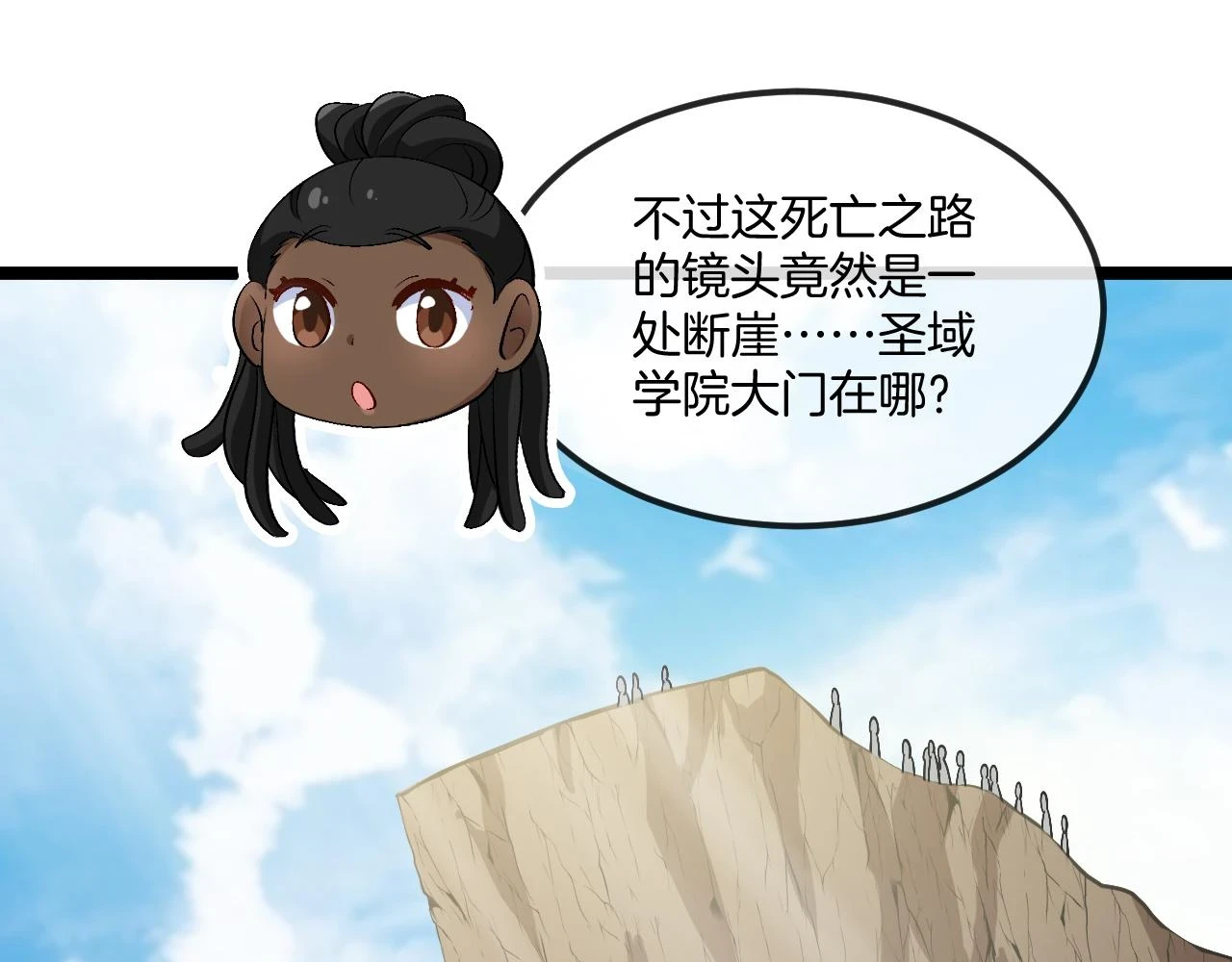 第69话：死亡之路的尽头112