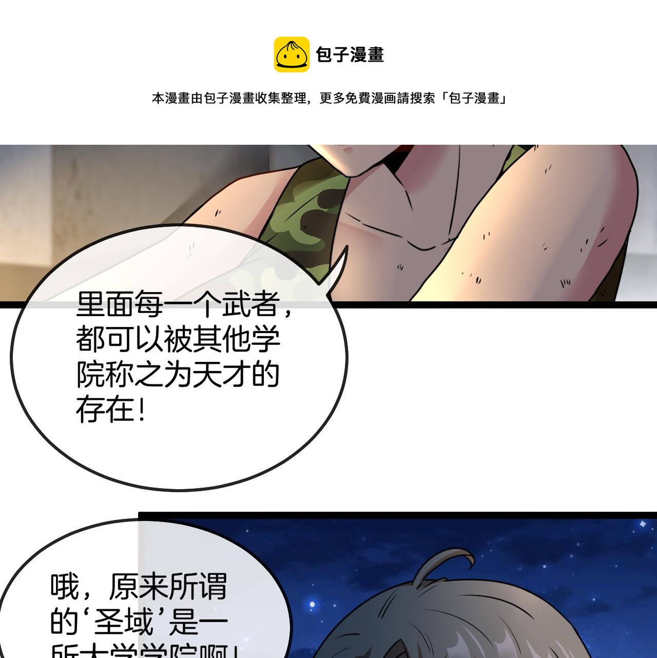 第24话 奥义觉醒!130