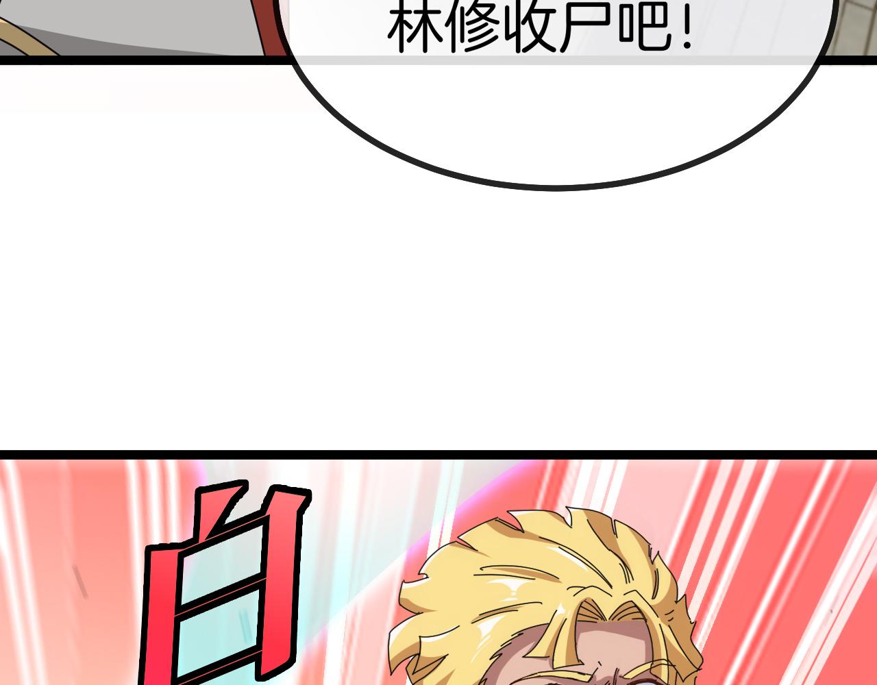 第34话 再战唐天124
