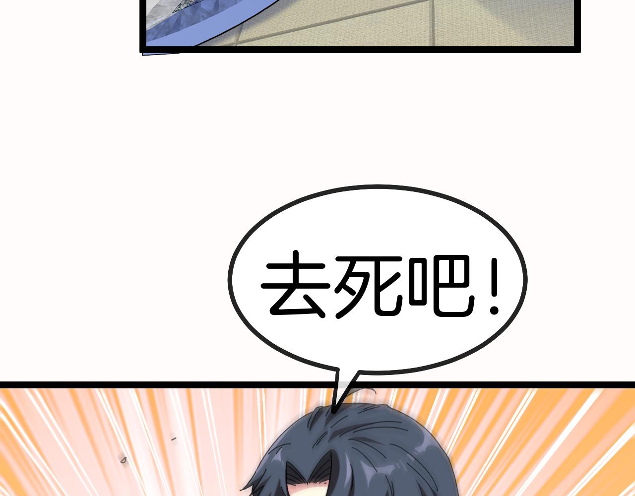 第36话 唐天丧尸化113