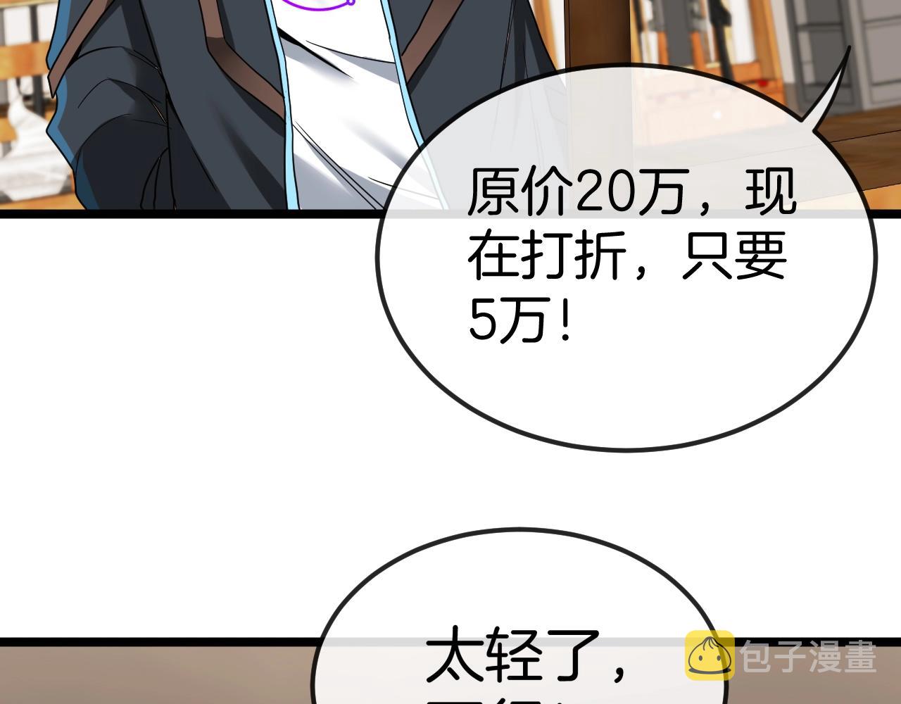 第13话 长枪银魂63