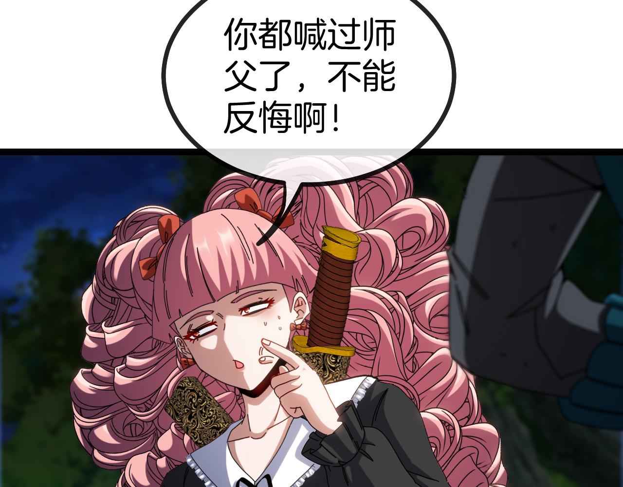 第44话 恶魔萝莉的地狱修炼75