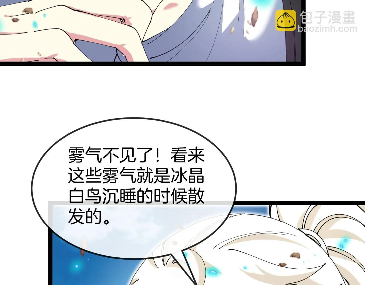 第93话：冰晶白鸟57