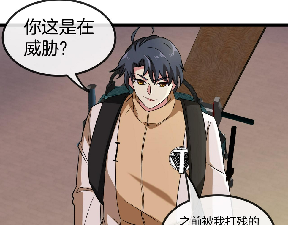 第81话：被人当枪使126