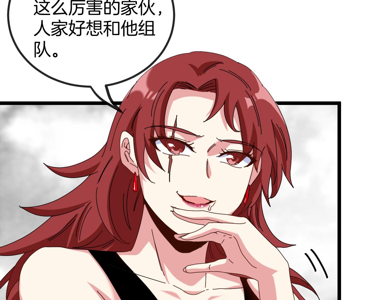 第53话 死亡之路入口78