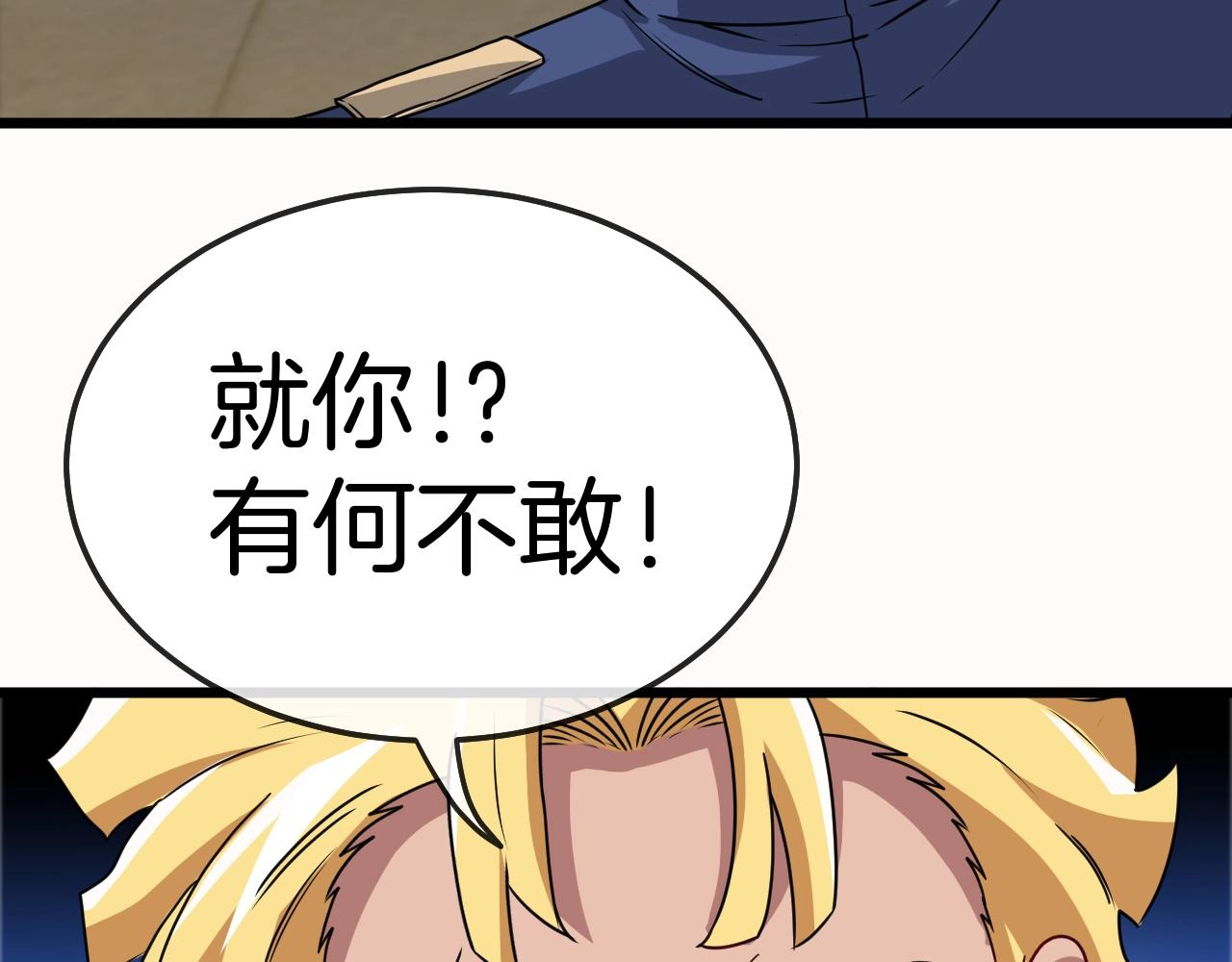 第15话 百强榜唐天97