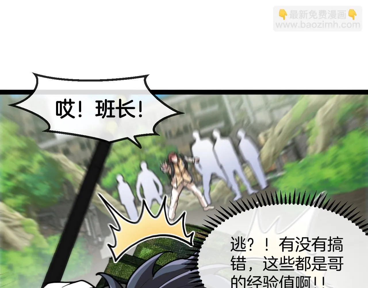 第83话：金背狂牛73