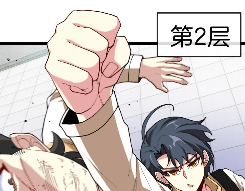 第77话：挑战竞技之塔70