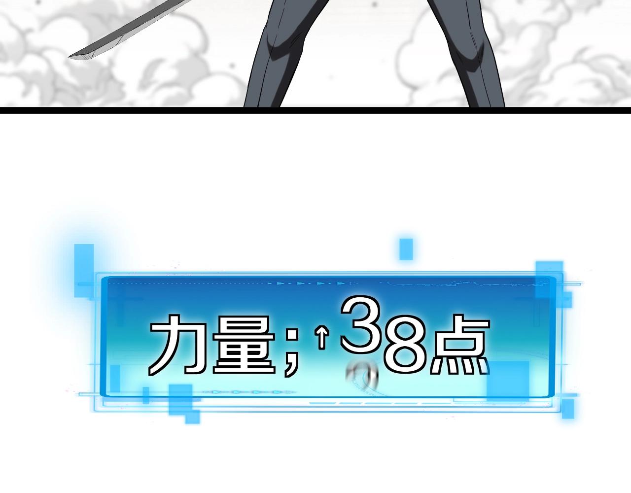 第3话 丧尸狂潮！26