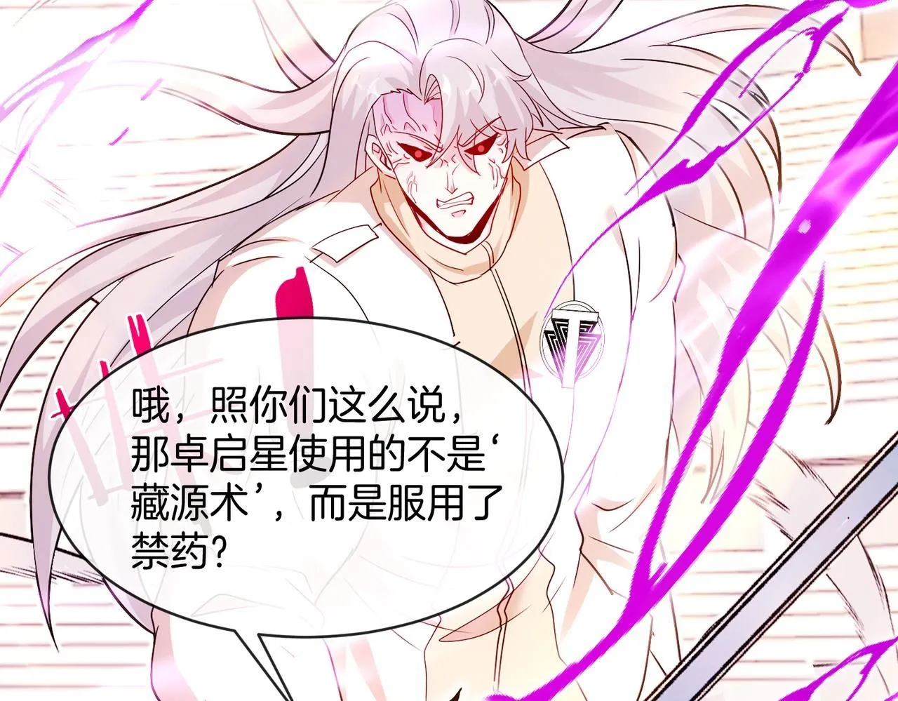 第102话：击败卓启星61