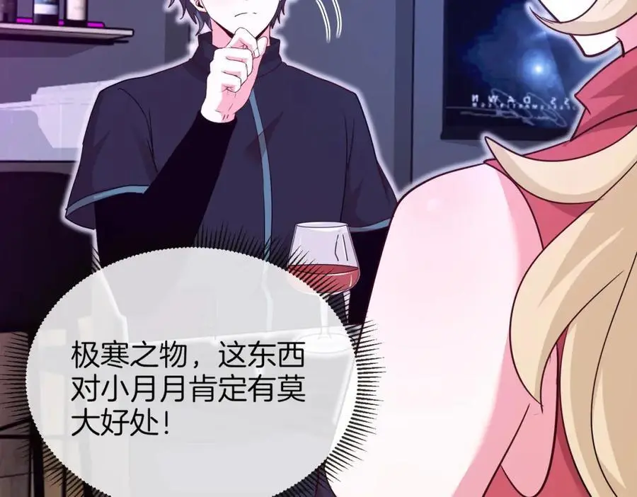 第115话：冰莲火45