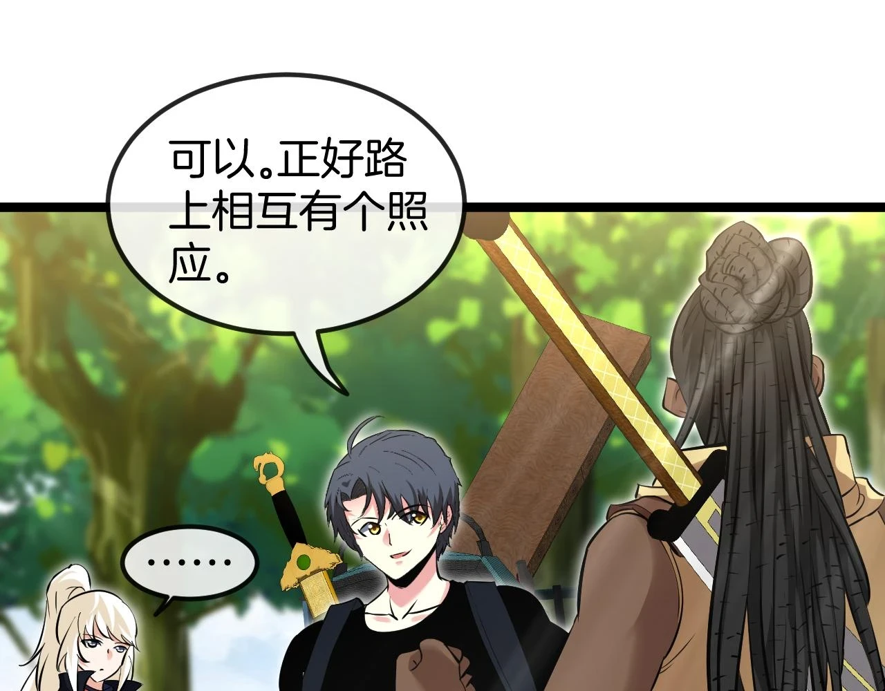 第69话：死亡之路的尽头85