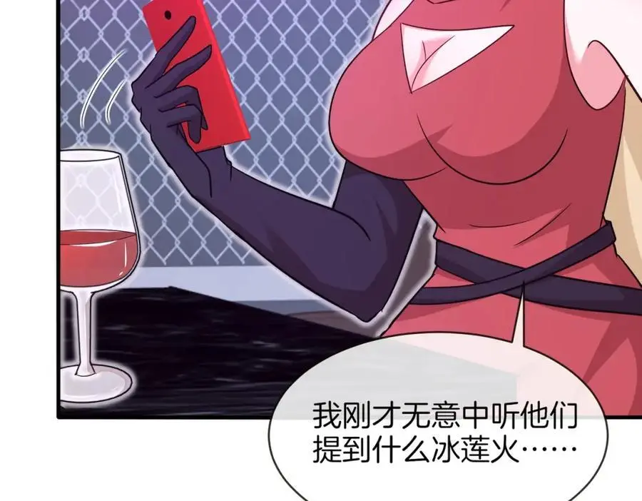 第115话：冰莲火38