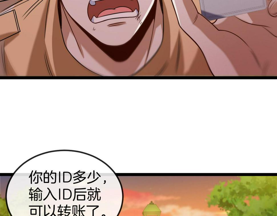 第74话：洛月砸场子9
