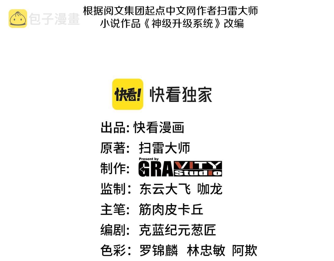 第14话 负重切磋2