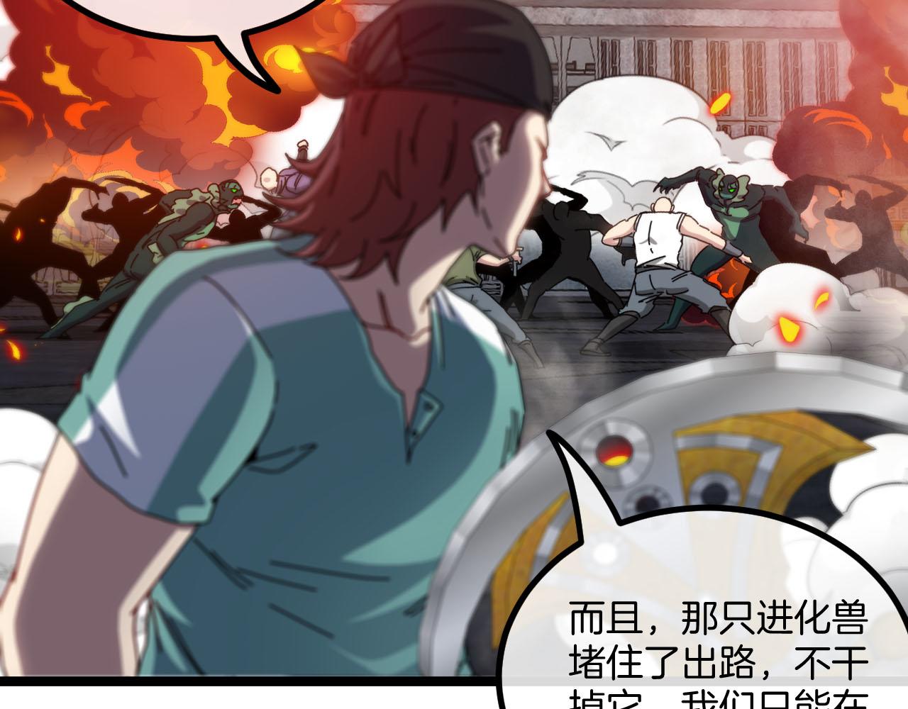 第63话 集体疯狂9