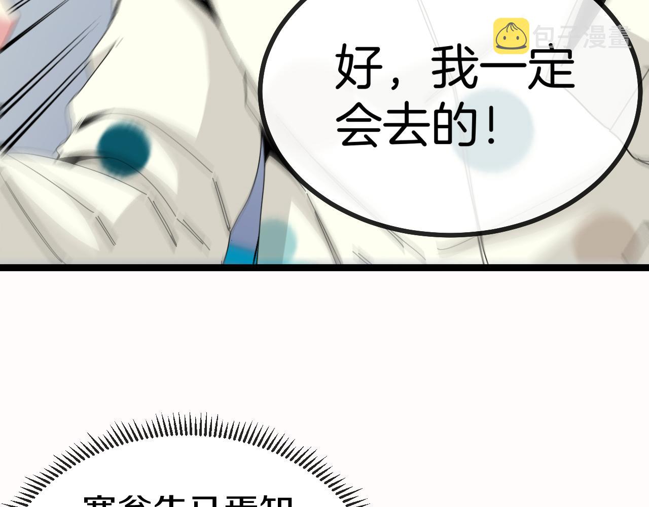第38话 通往圣域学院之路27