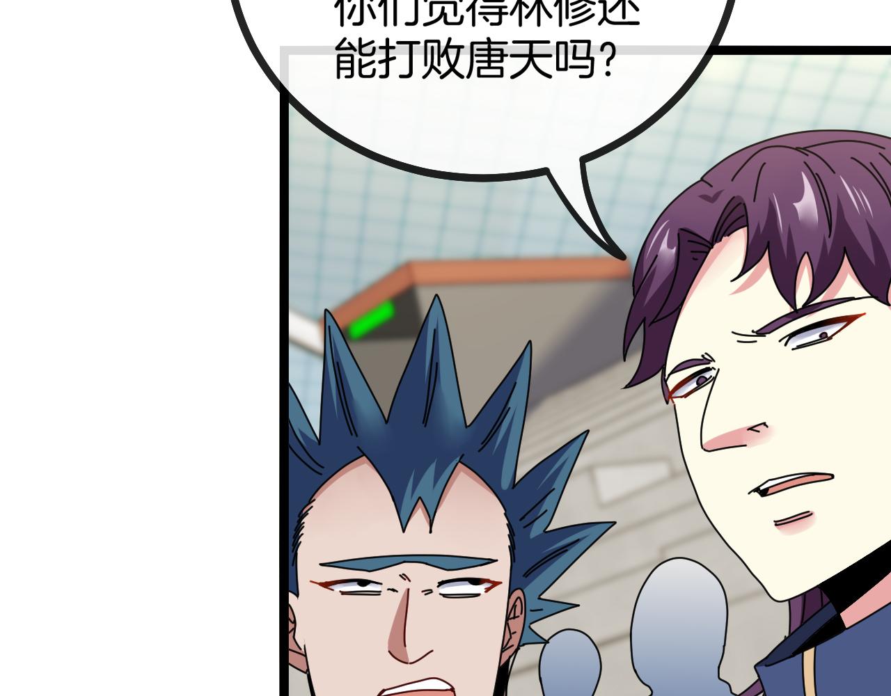 第34话 再战唐天75