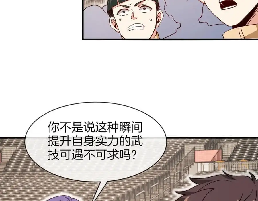 第107话：暴怒之猿93