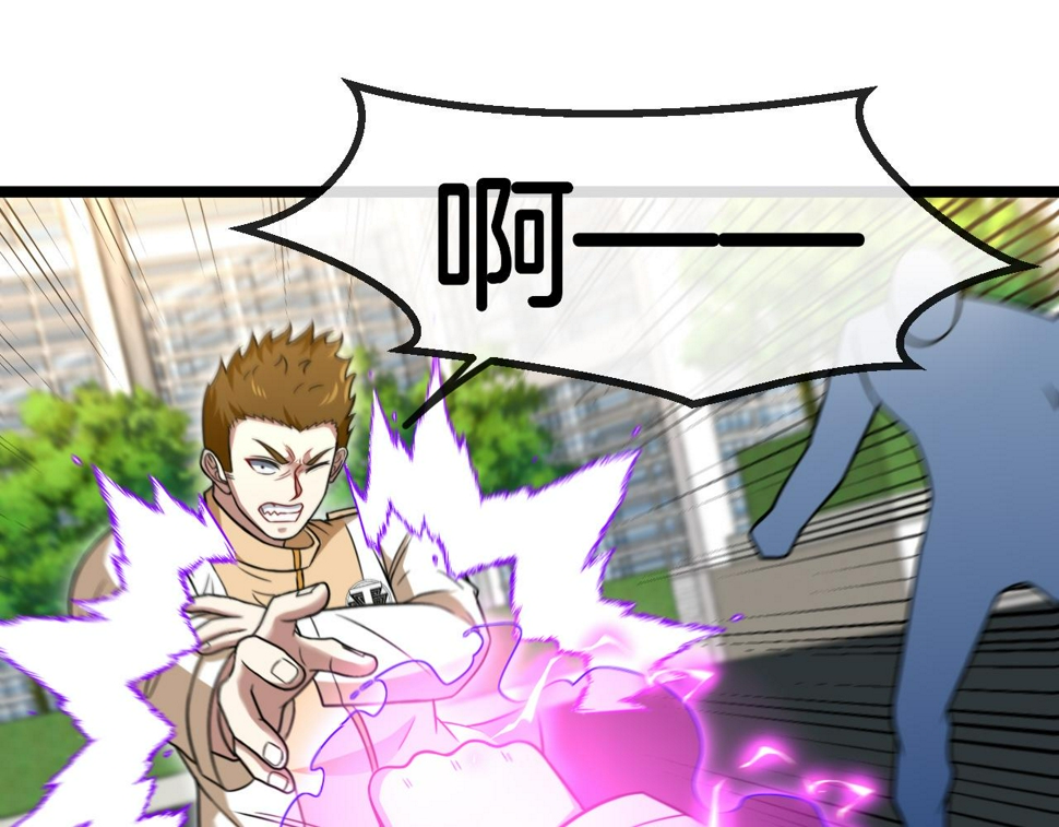 第81话：被人当枪使20