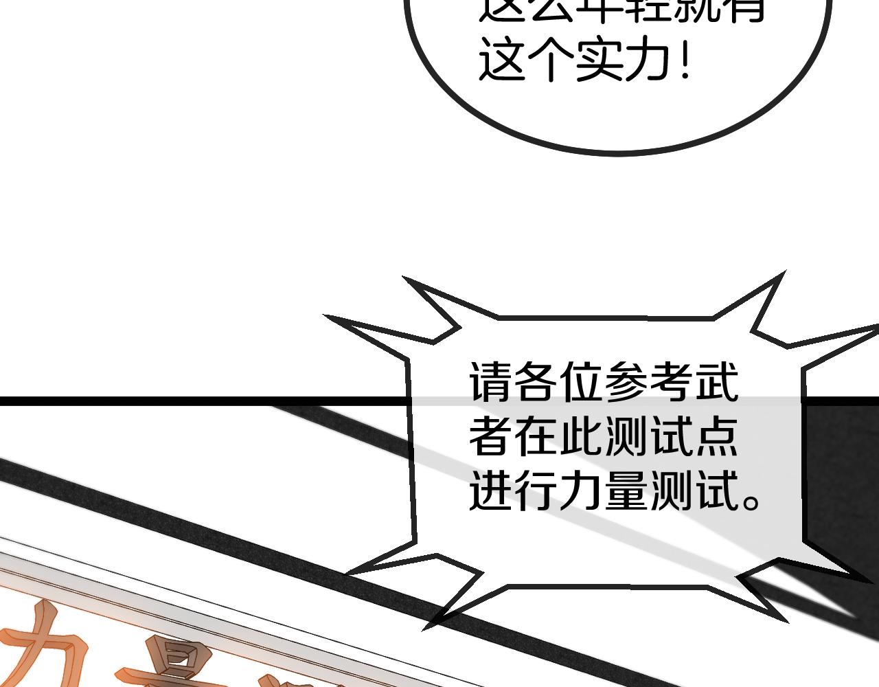 第49话 加入武者联盟20