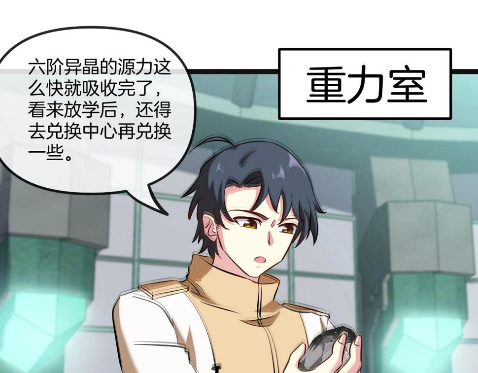 第76话：三倍重力训练92