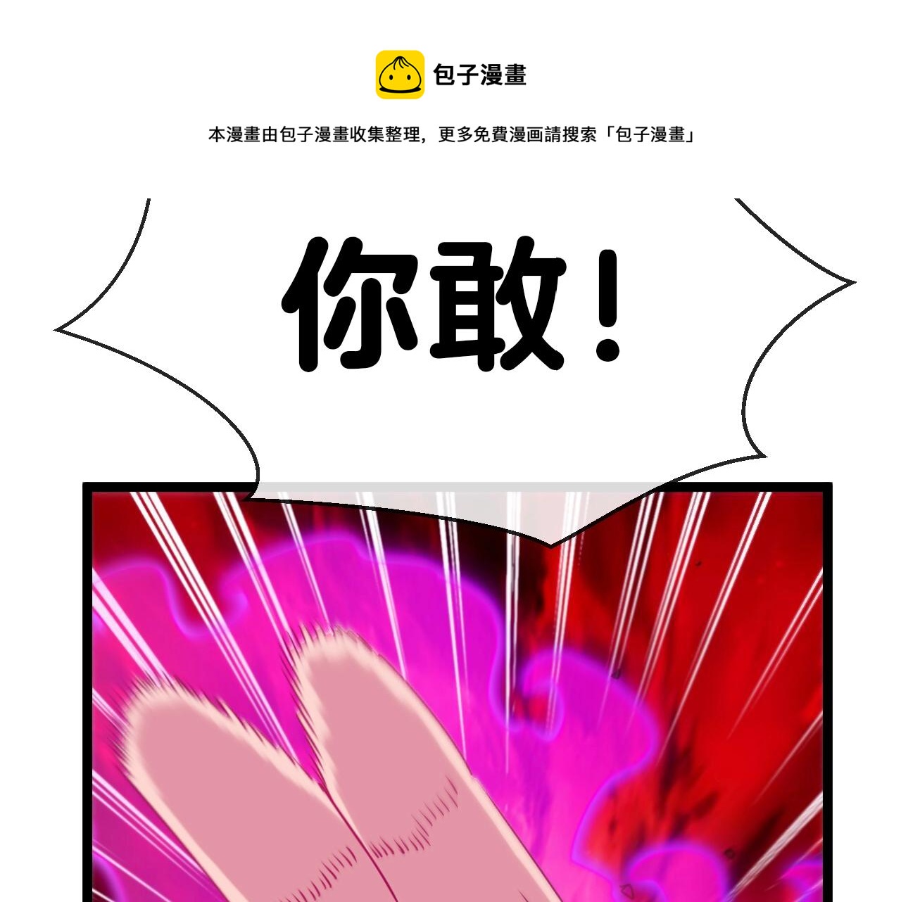 第17话 大败唐天！116