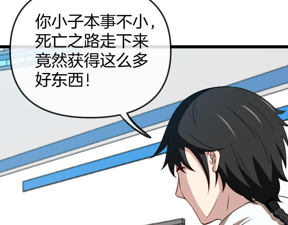第75话：班级的质疑71