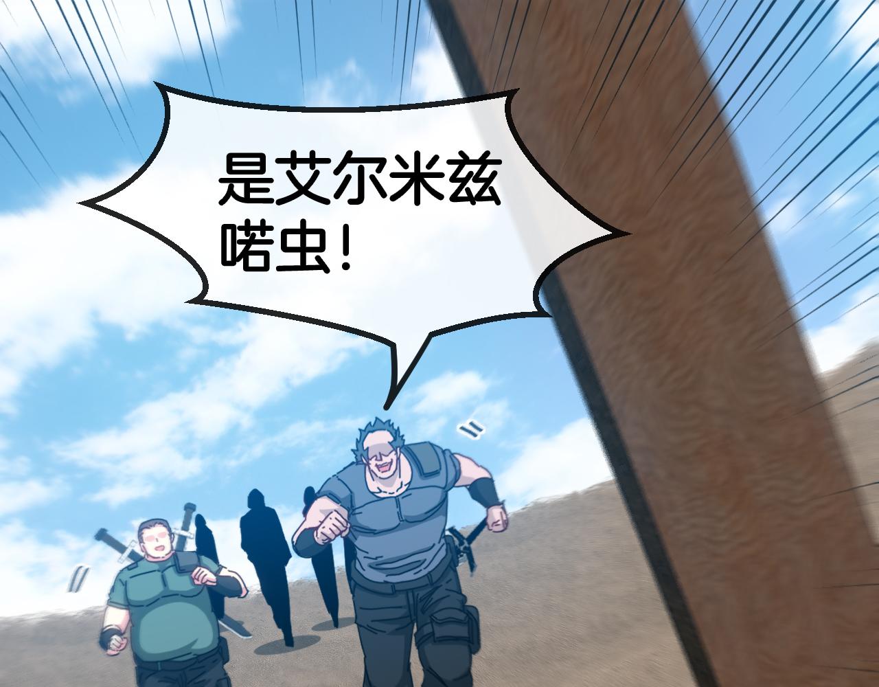 第59话：神秘地宫24