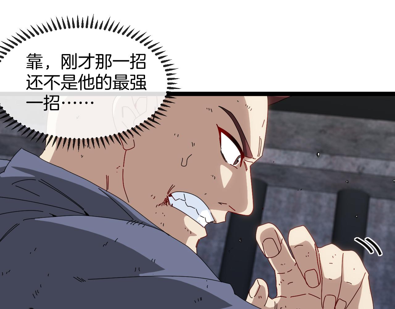 第64话：智斗五阶武者82