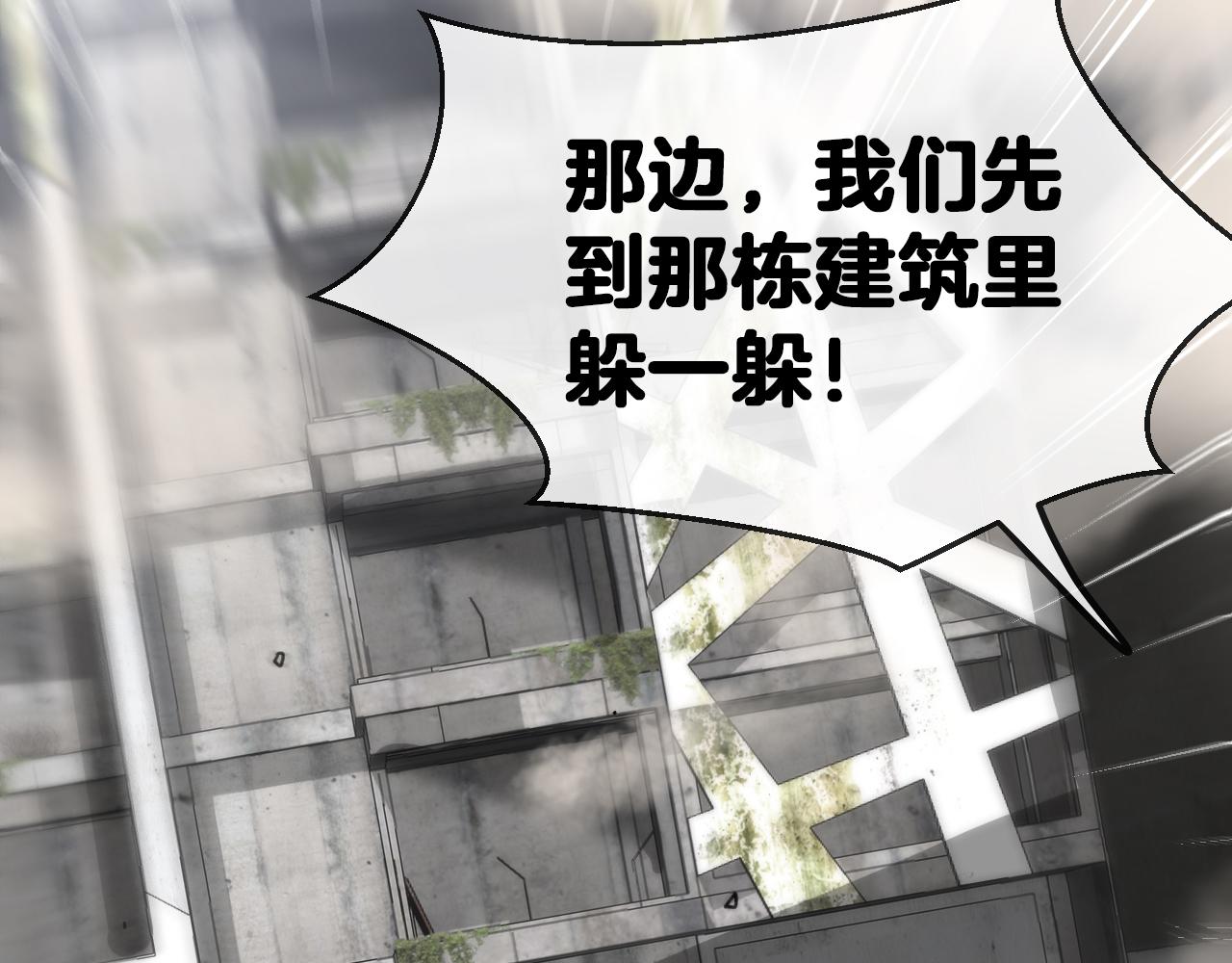 第20话丧尸围城！我疯狂升级！126