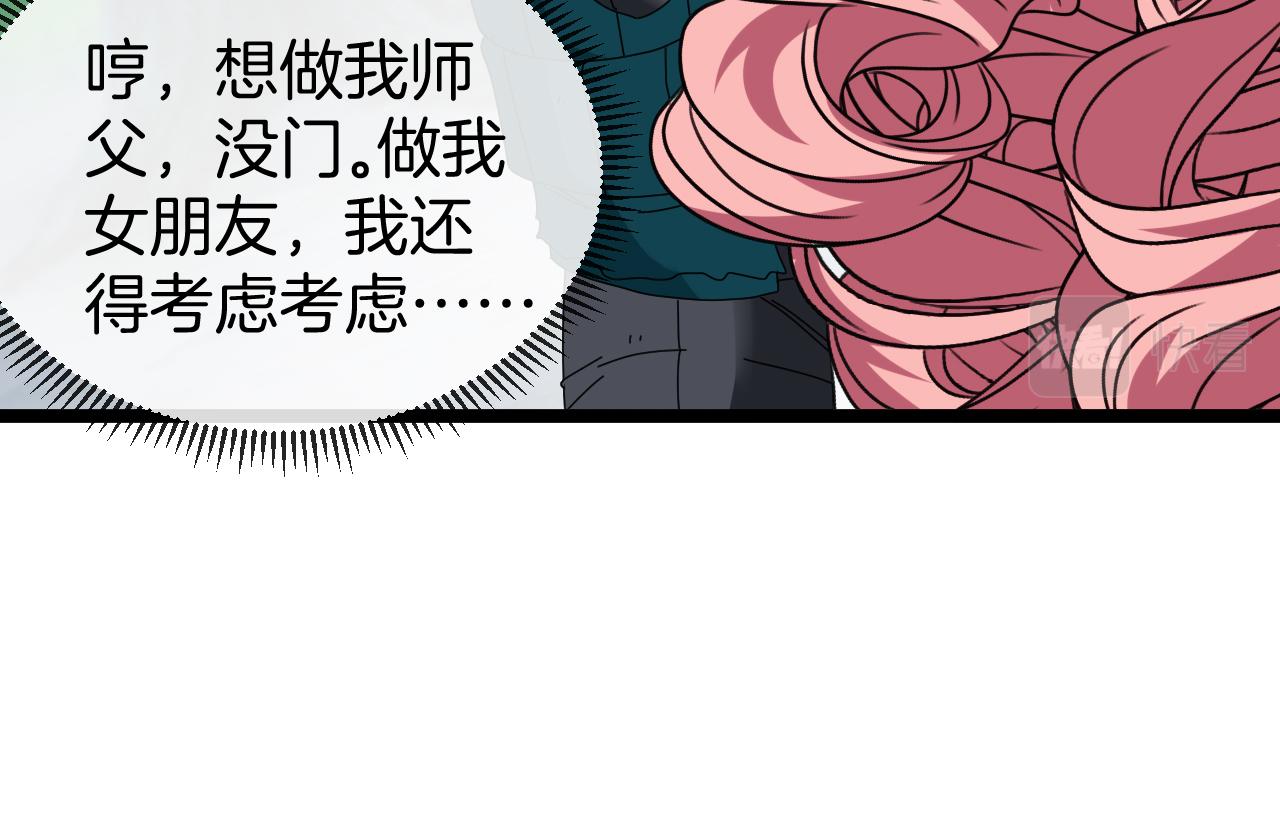 第43话 强迫拜师89