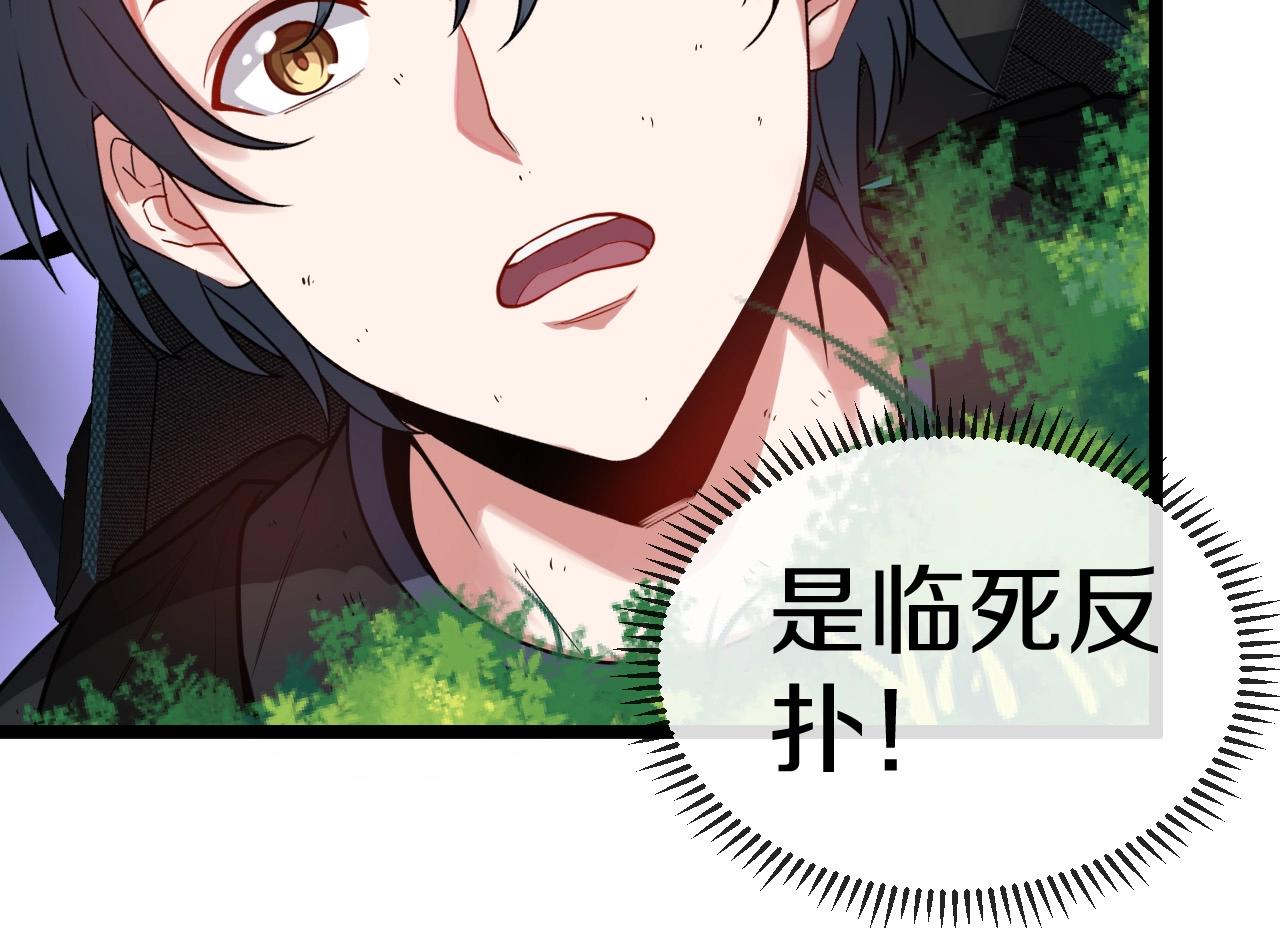 第5话 美少女和闪电豹114