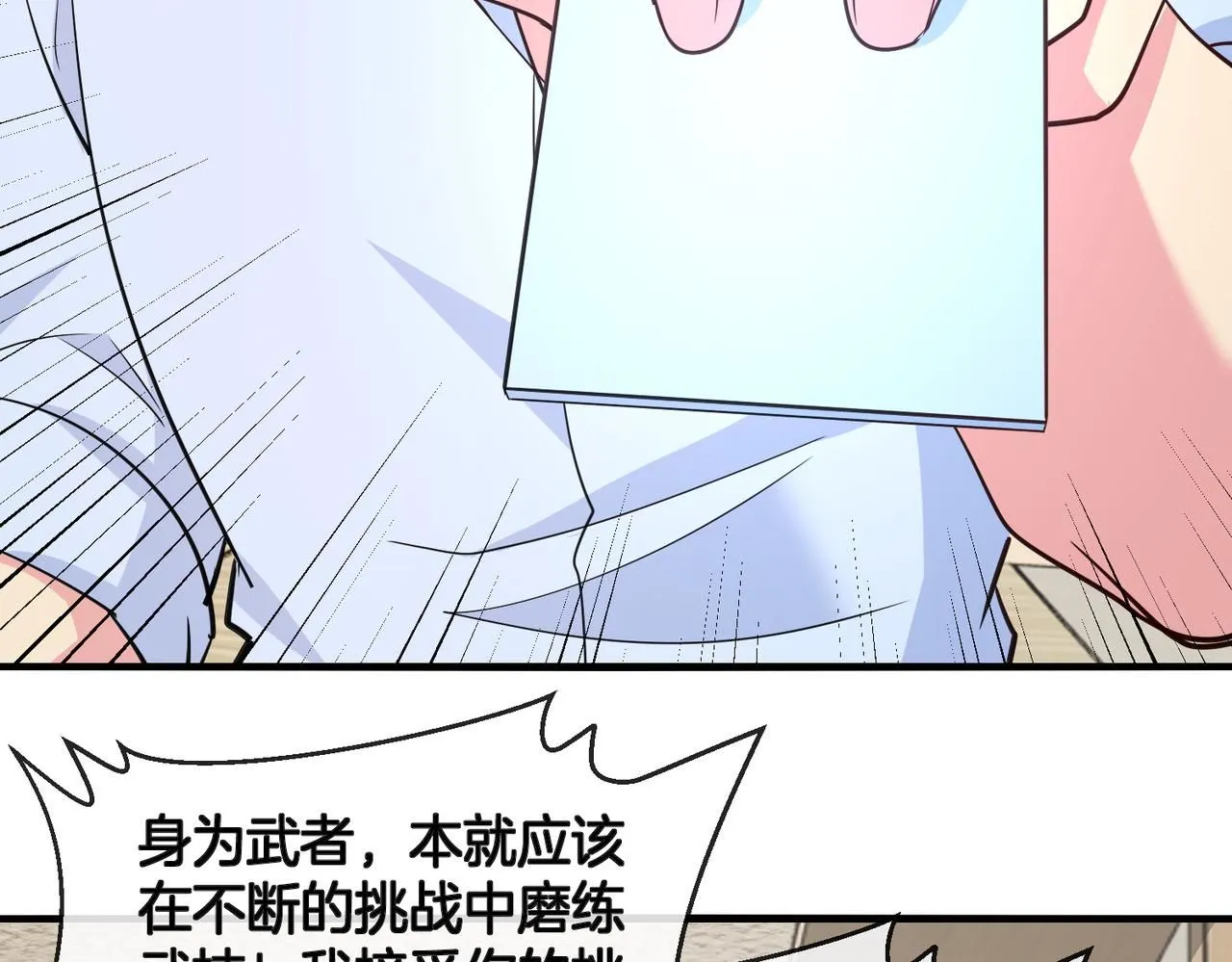 第104话：25层擂主马宝霍17