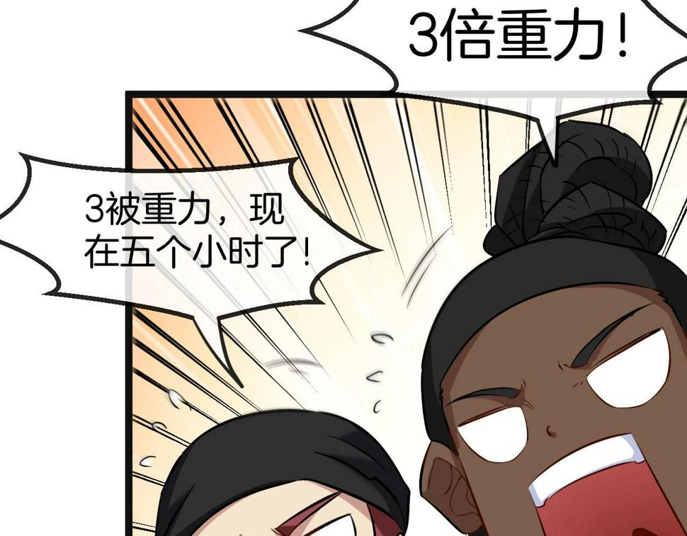 第76话：三倍重力训练90