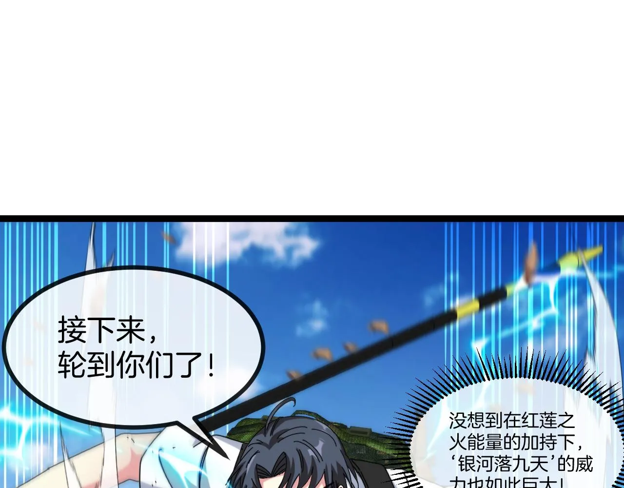 第92话：月翼军团84