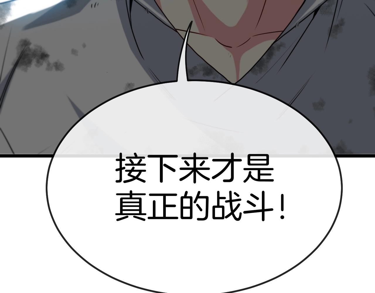 第16话 演武战开始！70