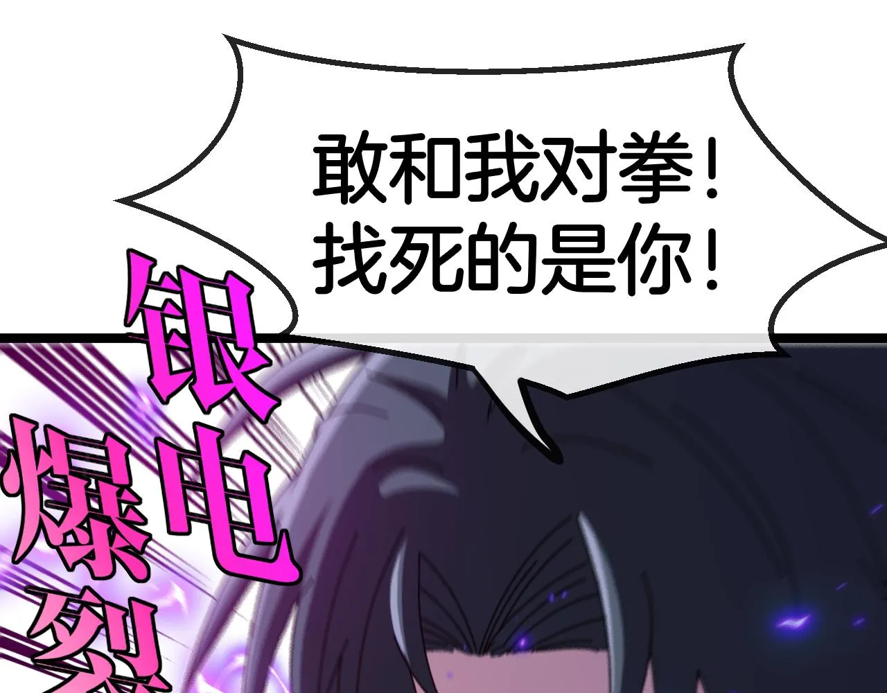 第85话：偷袭35