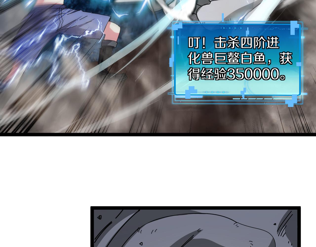 第57话 黑水之恶战83