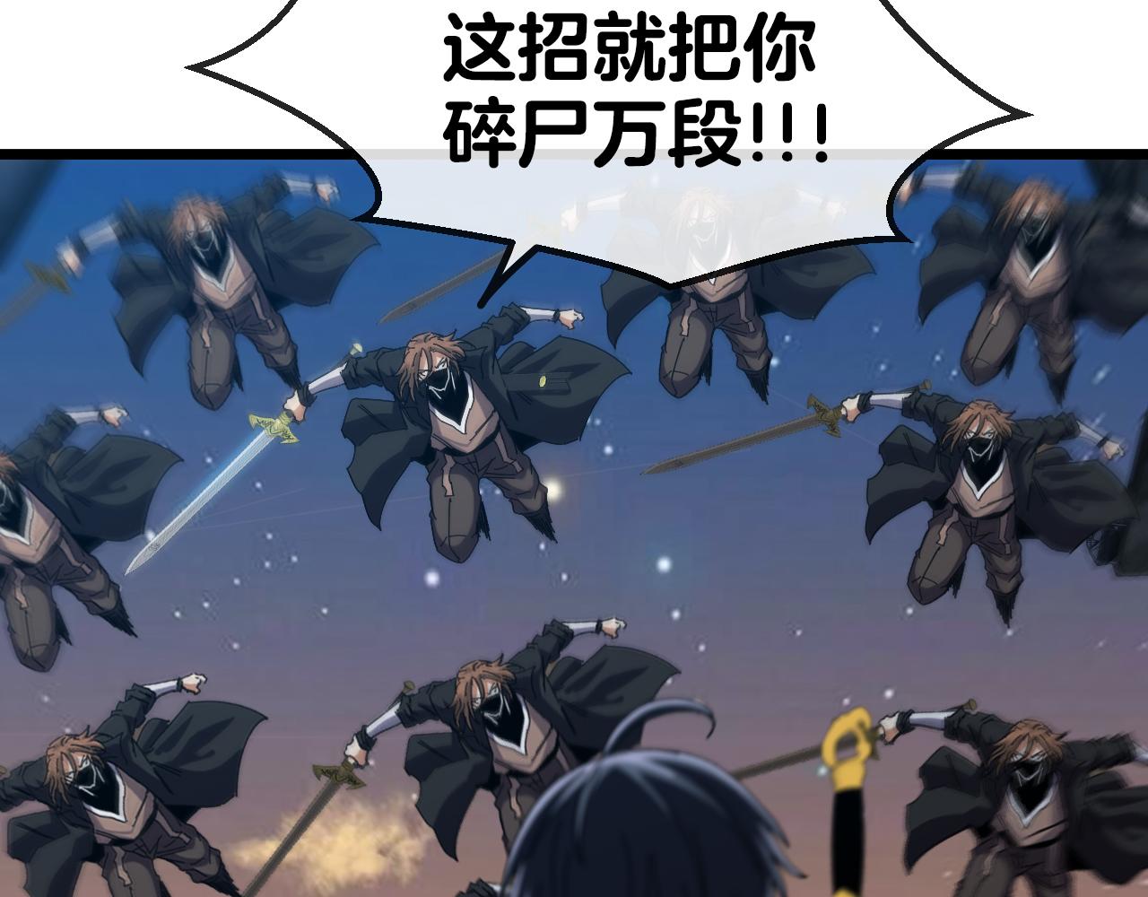 第51话 出击死亡之路29
