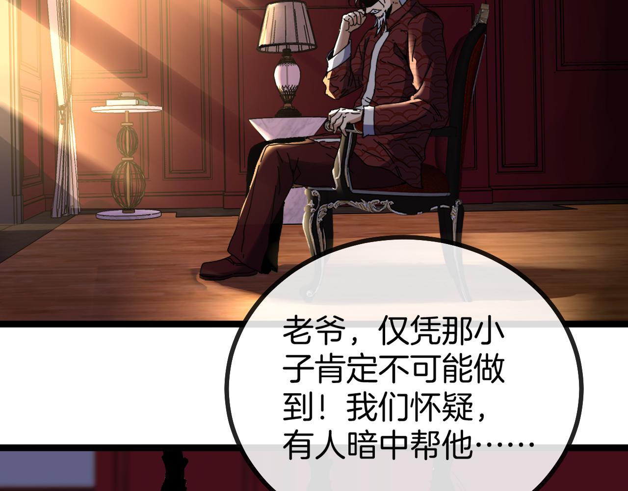 第47话 唐家再袭47